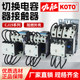 Wenzhou Weisikang Compensation Cabinet Switching Capacitor Ac Contactor Cj19-25/32/43/63/95 Jiudu