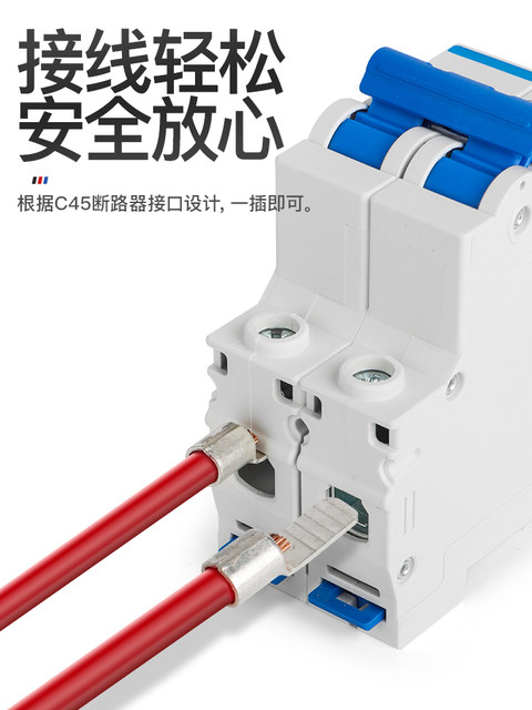 C45 Flat Copper Terminal D747/Ic65 Circuit Breaker Insert Pin Cold-Pressed Copper Connector Copper Flat Terminal Lug