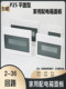 P25 Household Lighting Distribution Box Cover Panel 6/8/10/12/18/20/21 Position Strong Current Box Plastic Panel