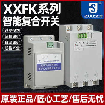 Weiscon Capacitor Composite Switch Xxfk-400V-45A 60A 80A Electronic Switch