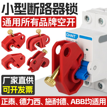Small Circuit Breaker Lockout Safety Protection Anti-Misoperation Plastic Shell Switch Lock Electric Gate Isolation Maintenance Padlock