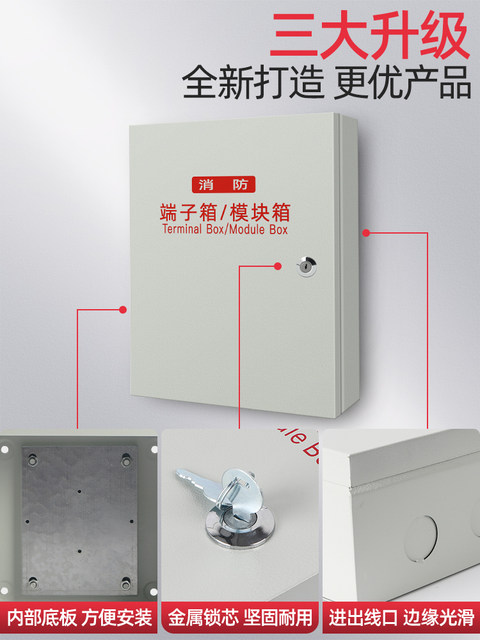 Firefighting Terminal Box 400/500/600/800 Module Terminal Box Weak Current Box Monitoring Alarm Module Box