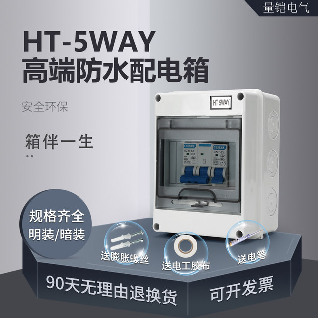 Waterproof Switch Outdoor Circuit Breaker Plastic Rainproof Distribution Box Outdoor Small 2-Circuit Circuit Breaker Box 65 Surface-Mounted