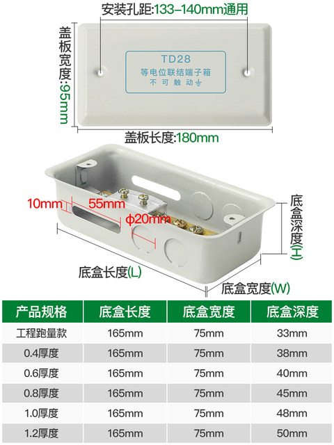 Td28 Concealed Installation Potential Equalization Terminal Box Connection Terminal Box Leb Partial Bathroom Potential Equalization Connection Box Copper Strip