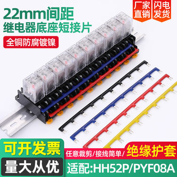 Pyf08A Relay Base Connects to 22mm/16/23/29 Busbar Short-Circuit Pin-Type Connection Strip Wiring Bar