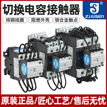 Shanghai Weisikang Cj19-63A32A43A Cj16B Switching Capacitor Ac Contactor 220V380V Silver Point
