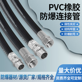 Explosion-Proof 304 Stainless Steel Connector Bng Rubber Flexible Steel Wire Braided Metal Pvc Rubber Flexible Conduit Threading Pipe