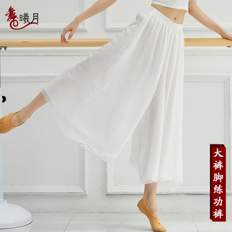 Modern Classical Dance Practice Pants Female Adults Acting Out of Snow Textile Fluey Loose Broadlegged Pants Body Rhyme Dance Costumes