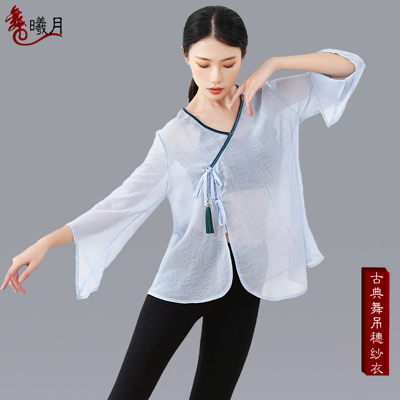 Classical Dance Film Dress Costume Women Chinese Wind Teacher Teaching Special Clothing Basic Training Costume
