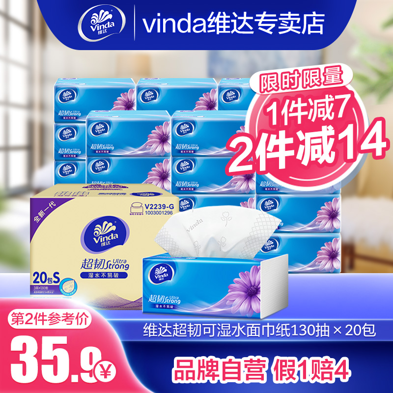 Vida Extractable Toilet Paper No Incense Paper Towel Whole Box 3 Floors 130 Pumping 20 Packs Large Bag Home Affordable Clothing Napkins Face Towels