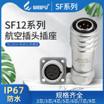 WEIPU aviation small plug SF1210 1213 square flange socket 3 core 9 pin waterproof connector