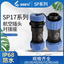 weipu weipu aviation connector SP171011 docking socket 2 pin 3459 core IP68 waterproof cable plug