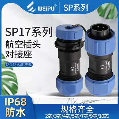 Weipu weipu aviation connector SP171011 Docking socket 2 pin 3459 core IP68 waterproof cable plug