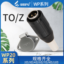 WEIPU WEIPU aviation plug socket WP20 34567912 core IP55TOTK waterproof bayonet connector