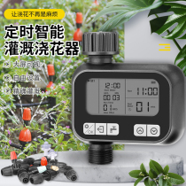 Automatic water jet timing watering Irrigation Watering watering Flowers God equipment Spraying System Controllers for Home Outdoor