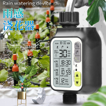 Garden Automatic Watering Device Rain Sensation Timing Watering Watered Seminator Household Sloth Smart Spray Drip Irrigation Suit