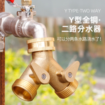 Full copper Y type one-in-two-out 40%-six-point inner tooth outer tooth II road water distributor with live access separate switch valve