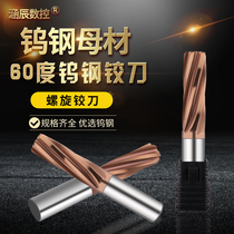 Hanchen CNC tungsten steel reamer 60 degree carbide coated spiral reamer 2-12mmH7 precision machine reamer