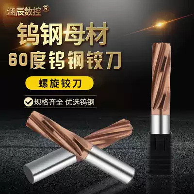 Hanchen CNC tungsten steel Reamer 60 degree cemented carbide coated Spiral reamer 2-12mmH7 precision Machine Reamer