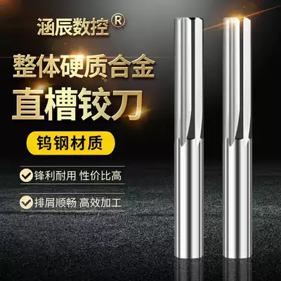 Hanchen CNC monolithic carbide straight groove reamer 2-16mm tungsten steel reamer punch straight handle machine reamer H8