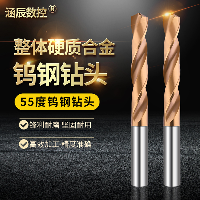 Culvert Numerical Control 55 Degrees Tungsten Steel Twist Drill 2-17 * 100MM integral alloy coating lengthened tungsten steel drill bit drilling