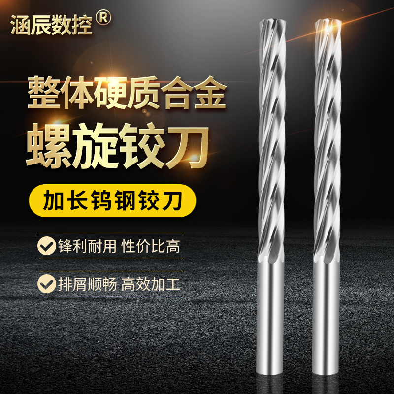 HANCHEN CNC H7 TUNGSTEN STEEL REAMER 4-20*150MM CEMENTED CARBIDE extended spiral straight SHANK machine REAMER PUNCH