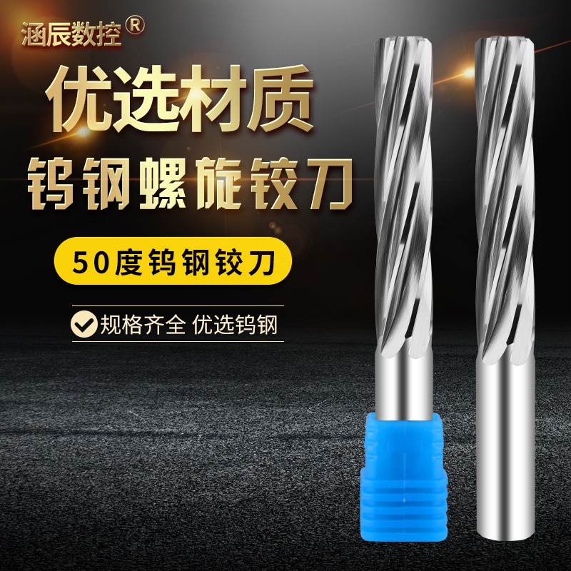 Culvert numerical control integral hard alloy lengthened spiral hinged knife 2-20 * 100MM tungsten steel lengthened machine with hinged knife H7