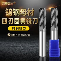 Culvert numerical control HC-G high hard universal round nose milling machine CNC machining center hard alloy coated upright milling cutter 4 blades