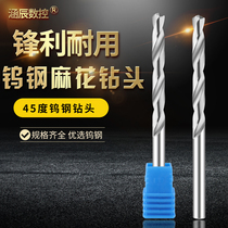 Culvert numerical control integral alloy drill 50 degrees tungsten steel lengthened twist twist drill 60 8MM ultra-hard straight shank twist drill tip