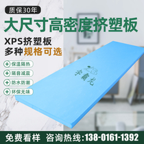 Insulation board exterior wall roof sun room heat insulation board Sunshine Room indoor sound insulation floor heating moisture-proof increased foam board