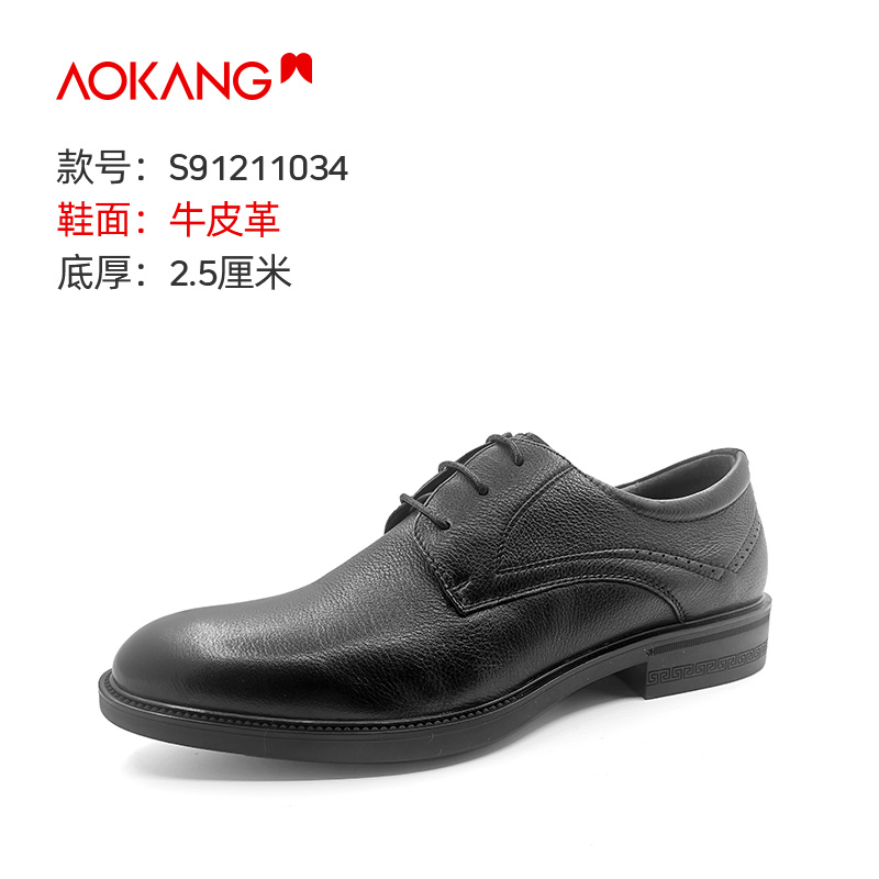 断码清仓 奥康 真皮皮鞋男鞋 20款可选 图4