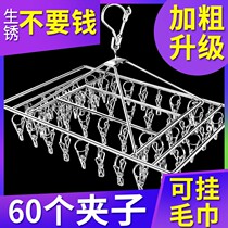 Stainless steel multi-clamp clothes hanger clip home cool dry socks lingerie multifunction windproof round hook god