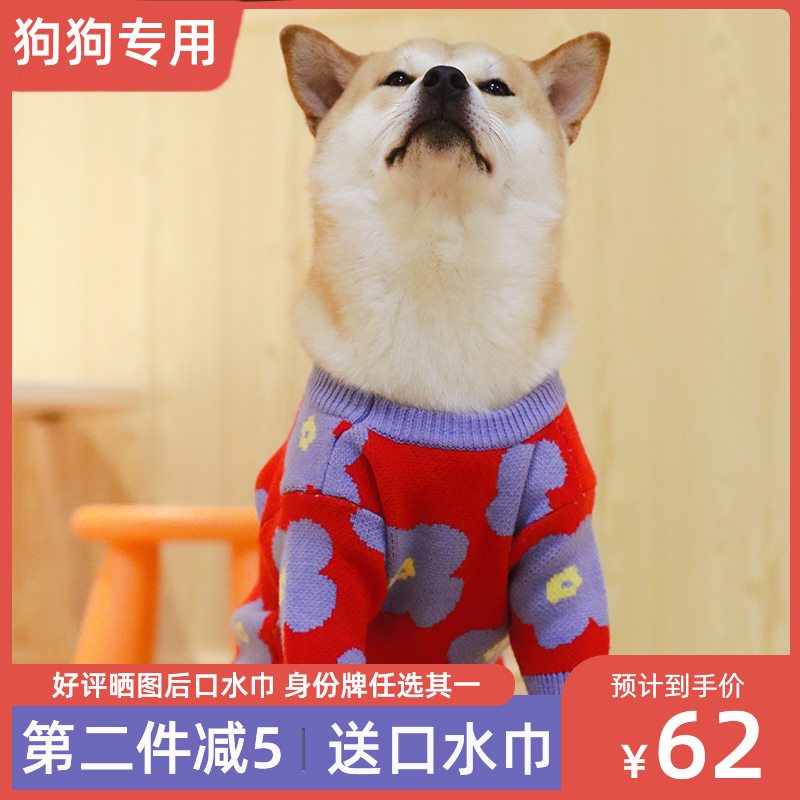 Shiba Inu Sweater Corgi Clothes Winter Warm New Year's Small Shiba Inu Special Teddy Bichon Cat Clothes - Taobao