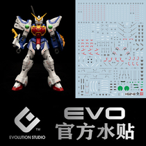 (EVO)HGAC XXXG-01S Wu Xiaoqiang Shenlong Gundam Zhang Wufei (animated version) Fluorescent water sticker