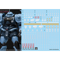 (Inflammation) HGUC MS-07B-3 B3 Tiger Heavy Gun Tiger Special Type (GHOST Version) Fluorescent Water Sticker