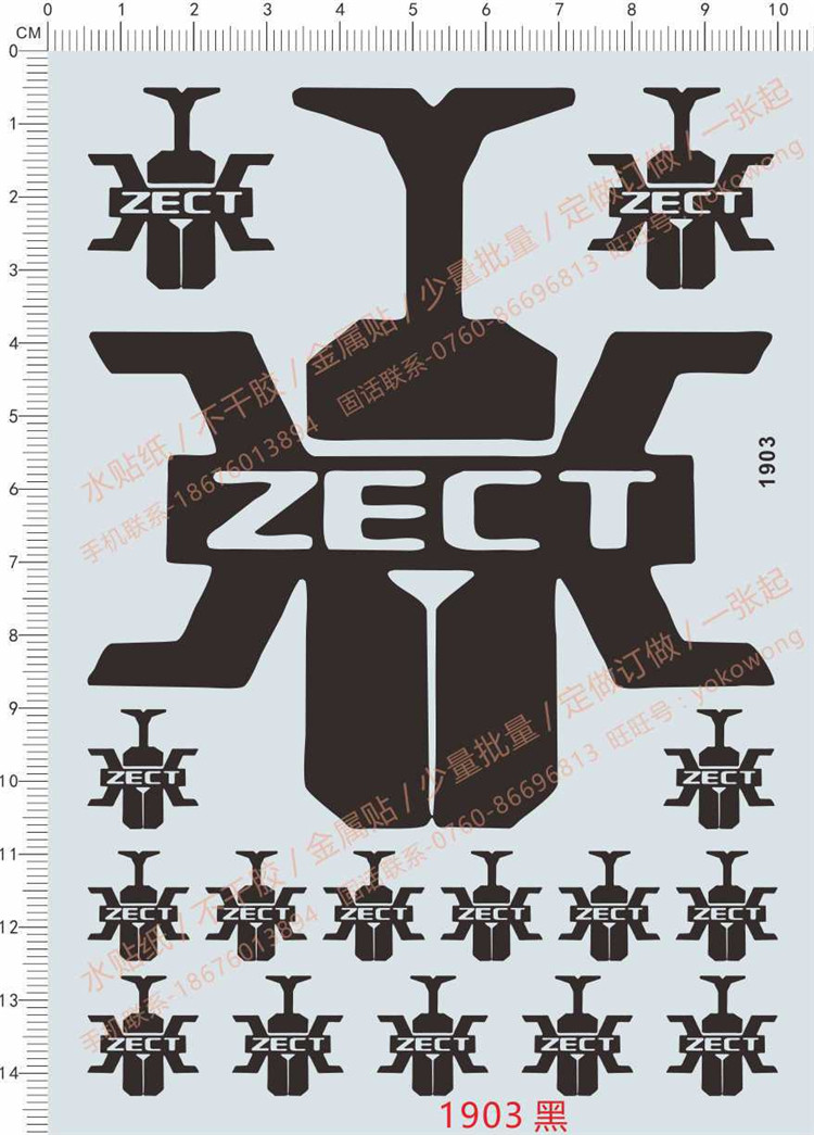 Kamen Rider Double Ant Soldier (General Mark) Special Water Paste (1903)