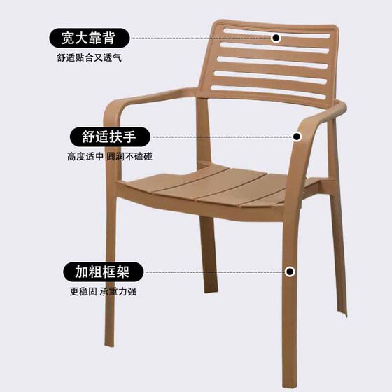 户外椅阳台庭院露天室外北欧塑料扶手家用靠背椅咖啡餐椅休闲椅子