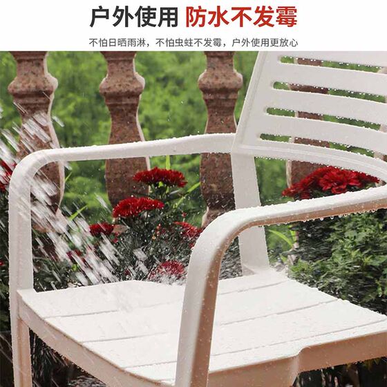 户外椅阳台庭院露天室外北欧塑料扶手家用靠背椅咖啡餐椅休闲椅子
