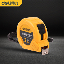 Dali ruler tape measure household wear-resistant 3 meters 5 meters 7 5 meters 10 meters steel ruler thickened and hard small box ruler