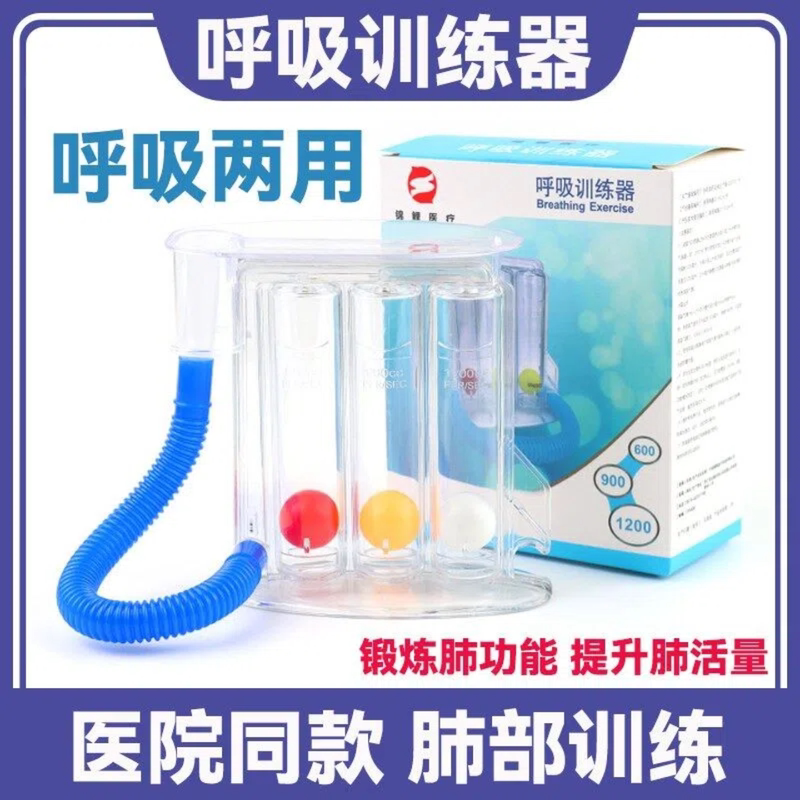 Medical Breathing Trainer for Students, Lung Capacity Training for Middle-Aged and Elderly, Lung Function Exercise, Dual-Purpose Breathing, Three-Ball Abdominal Breathing Medical Breathing Trainer for Students, Lung Capacity Training for Middle-Aged and Elderly, Lung Function Exercise, Dual-Purpose Breathing, Three-Ball Abdominal Breathing