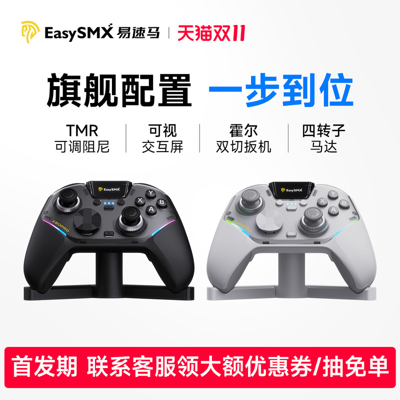 Easysmx X20P Gaming Controller Tmr Joystick Wireless Pc Version Steam Shadow Blade Zero Switch2 Macro Programming Apex Controller Xbox Horizon 6Fps Street Fighter