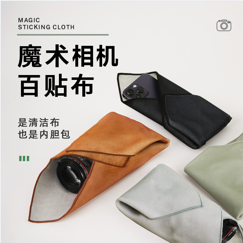 カメラパッチ布 デジタルカメララップ 猫布 粘着マジック布 撮影バッグ レンズ保護カバー ライナーバッグ 100倍布 一眼レフ マイクロシングル キヤノン フジ ソニー ポータブル メイクアップ 収納バッグ