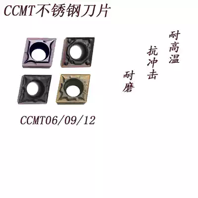 CNC lathe blade stainless steel outer circle inner hole knife grain ccmt09t304 308 boring diamond car blade