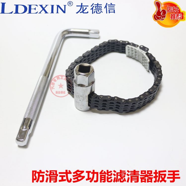 Rondsen double chain sleeve type filter wrench filter core wrench machine filter plate hand oil filter cardioid wrench disassembly