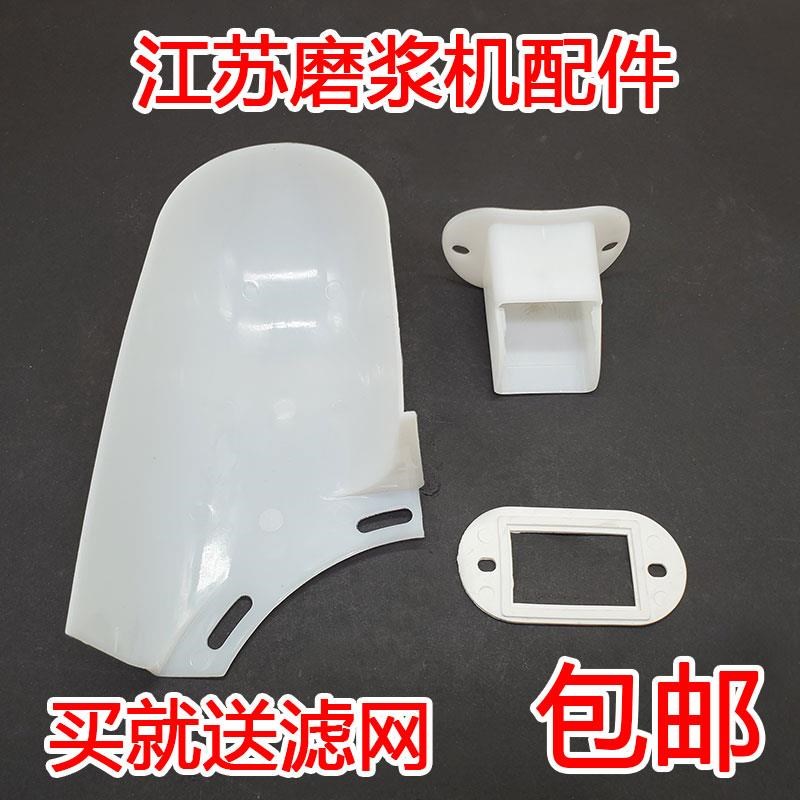 Jiangsu Town Jiangdan Apprentice Fdmz Commercial Pulp Residue Separation Grinders Soybean Milk Machine Mesh Cloth Mesh Cloth Mesh Accessories