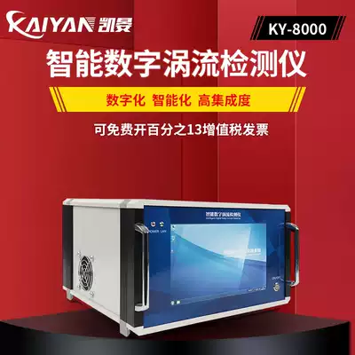 Kaiyan intelligent digital eddy current flaw detector Metal tube bar online flaw detector Crack test defect detection