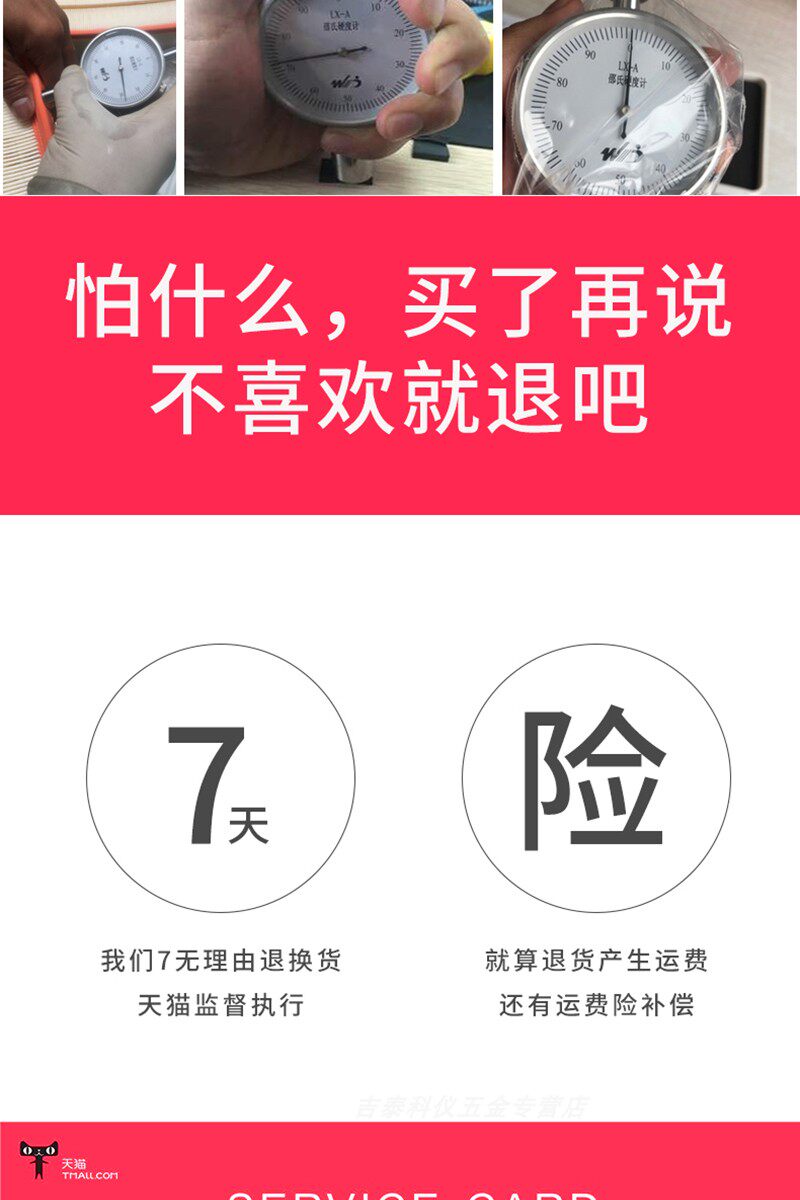 Твердомер 精贯指针邵氏硬度计lx-a邵氏硬度计d型橡胶海绵便携式硬度测试仪
