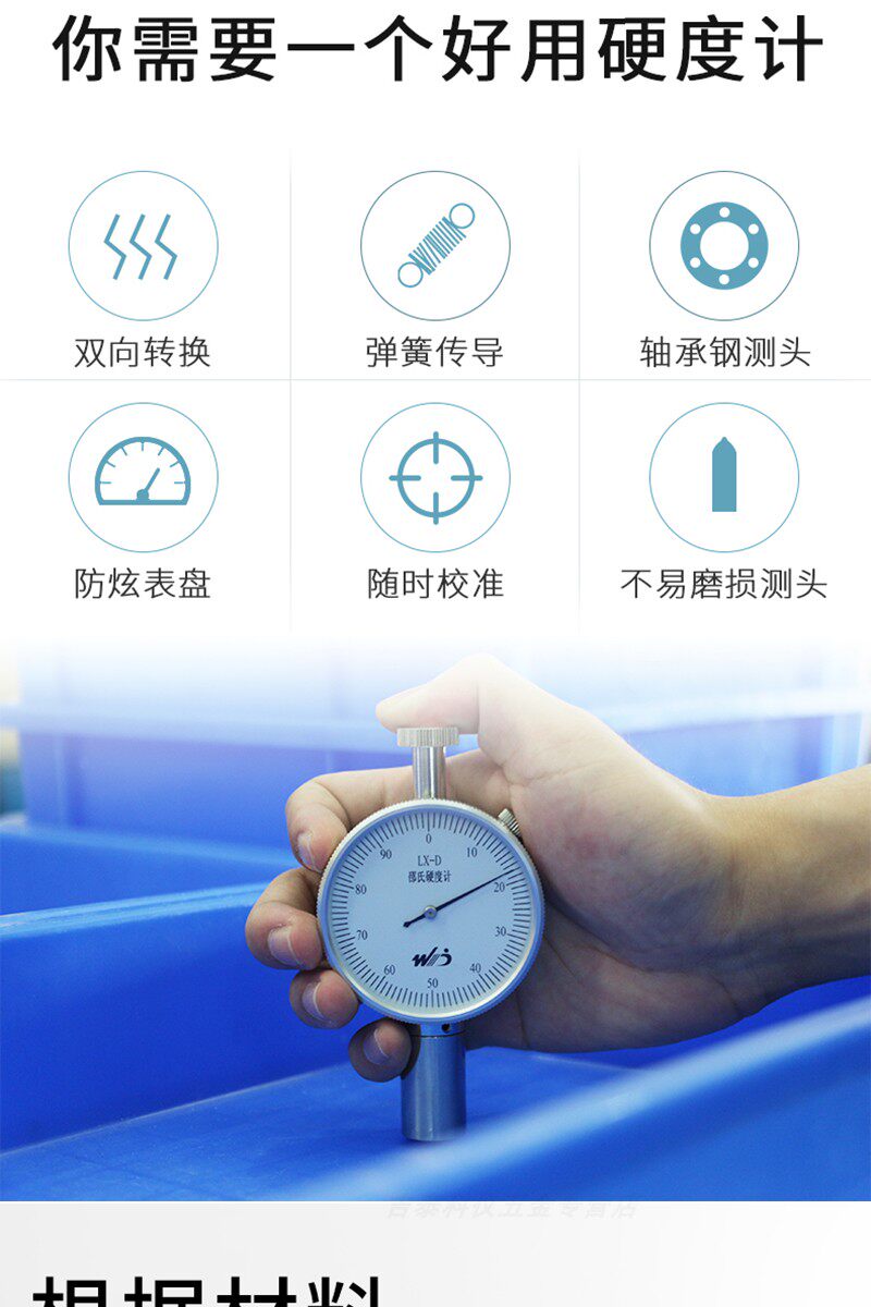Твердомер 精贯指针邵氏硬度计lx-a邵氏硬度计d型橡胶海绵便携式硬度测试仪