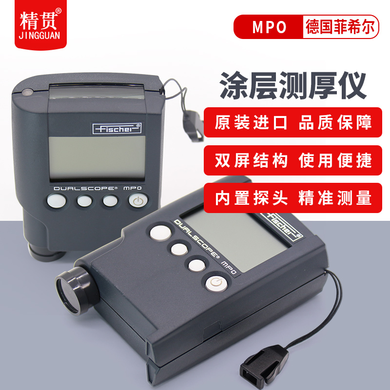German Fischer MPO coating thickness gauge MPR metal coating film thickness gauge anti-corrosion layer paint thickness detector