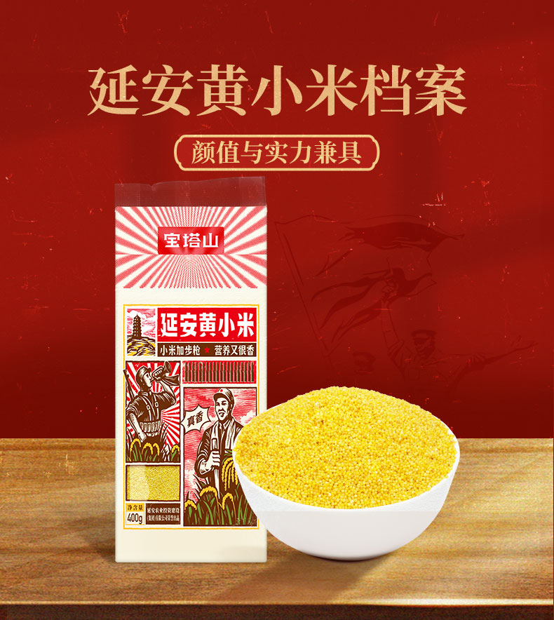 拍3【延安小米】正宗延安黄小米400g*3袋